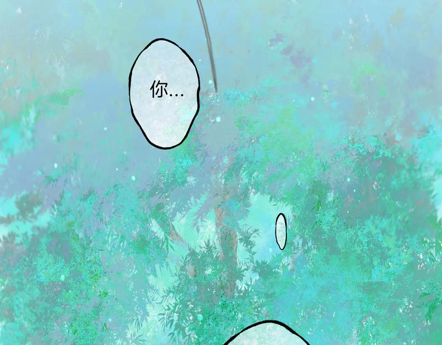 《仙槎记》2.【空无眼】 第68页