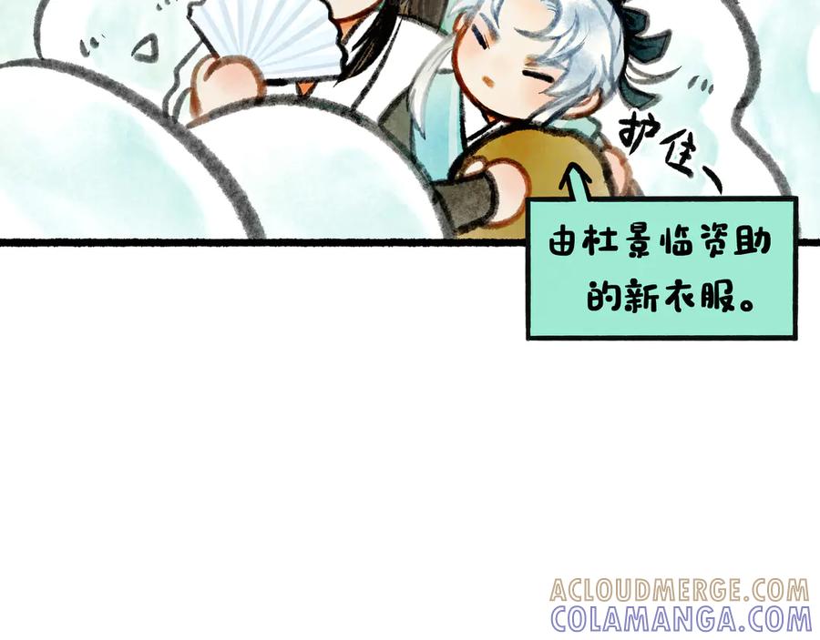 《仙槎记》2.【空无眼】 第65页