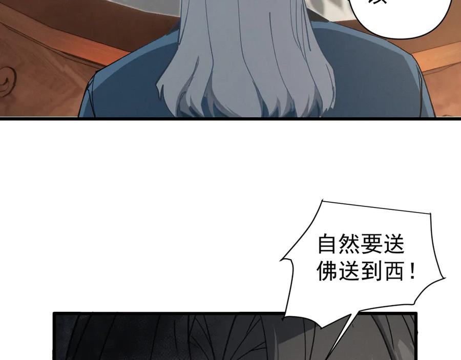 《我的仇敌成了我的道侣》第3话 勾引我是需要付出代价的 第139页