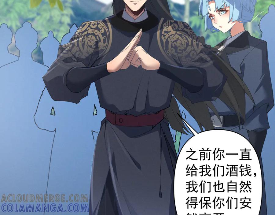 《我的仇敌成了我的道侣》第3话 勾引我是需要付出代价的 第133页