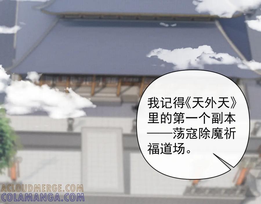 《我的仇敌成了我的道侣》第3话 勾引我是需要付出代价的 第113页