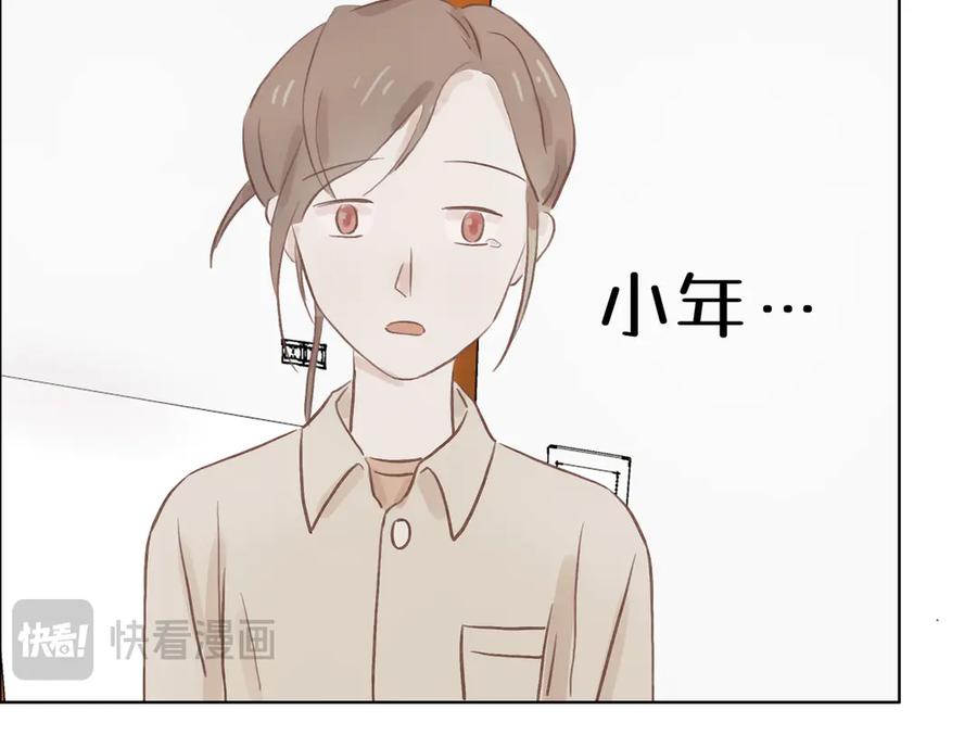 《我们做朋友吧》第三话 第39页