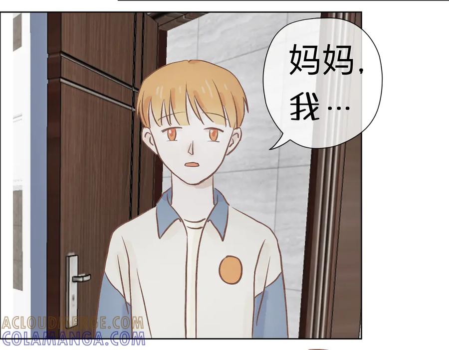 《我们做朋友吧》第三话 第10页