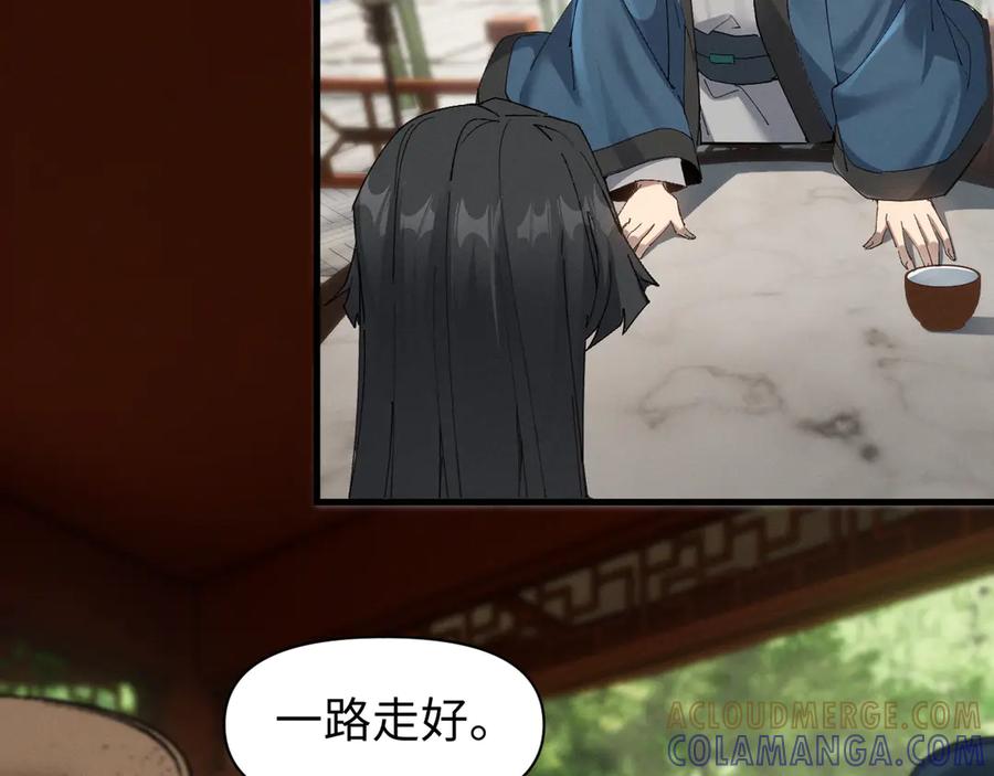 《我的仇敌成了我的道侣》第4话 练级来了！ 第29页