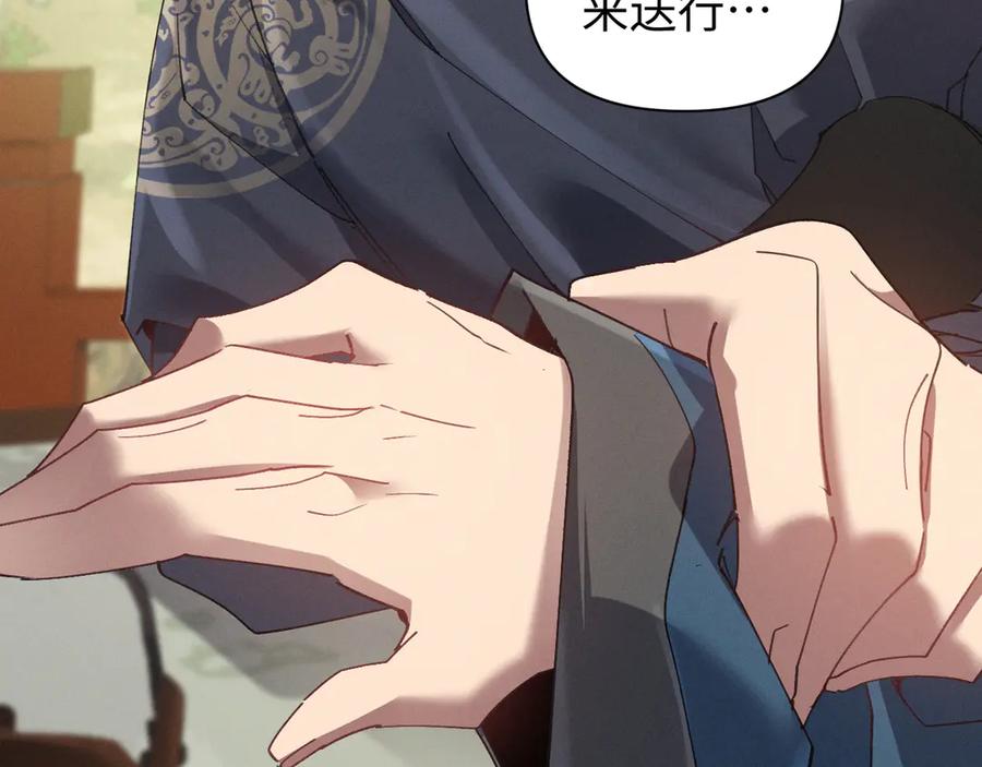 《我的仇敌成了我的道侣》第4话 练级来了！ 第16页