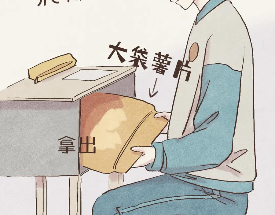 《我们做朋友吧》第四话 靠近（上） 第23页
