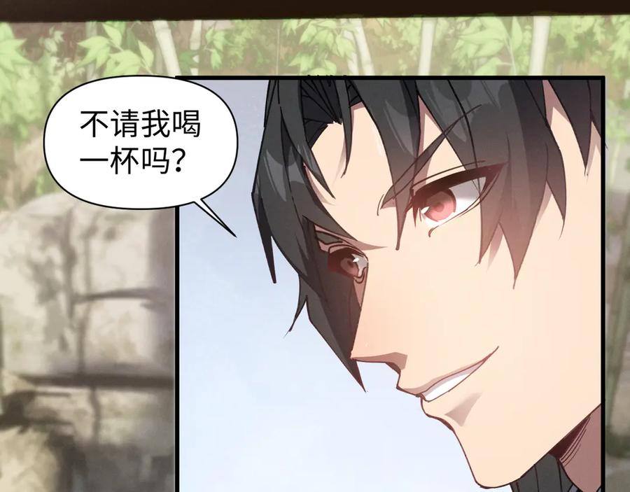《我的仇敌成了我的道侣》第4话 练级来了！ 第10页