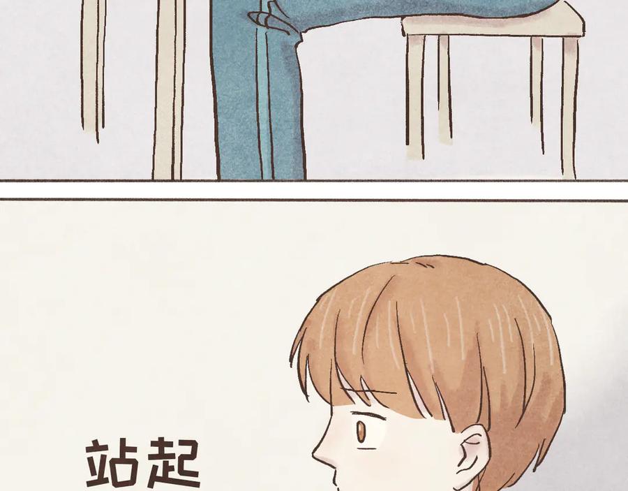 《我们做朋友吧》第四话 靠近（上） 第24页