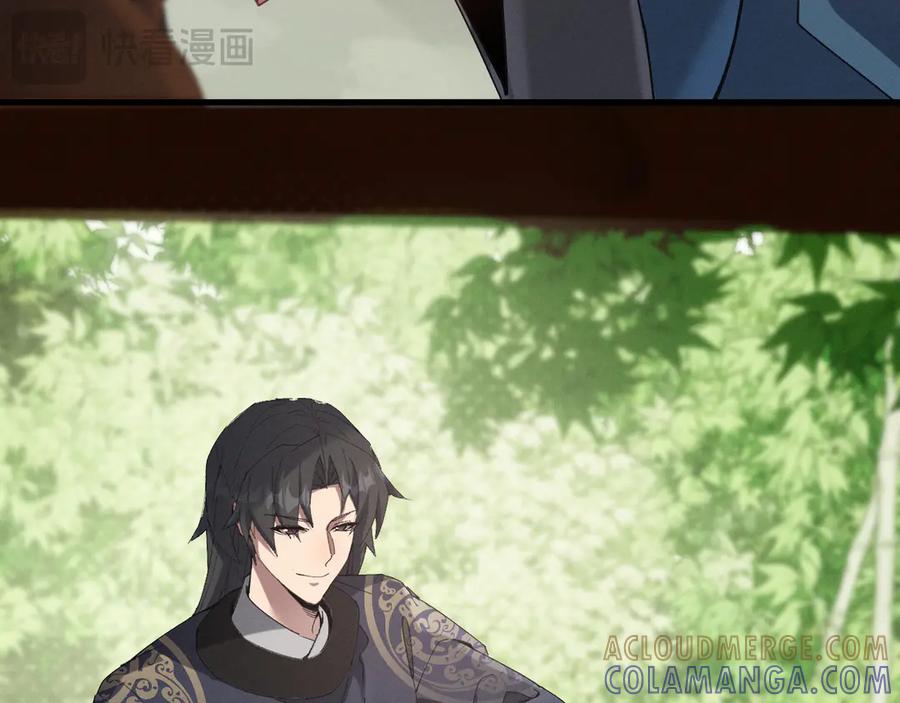 《我的仇敌成了我的道侣》第4话 练级来了！ 第17页