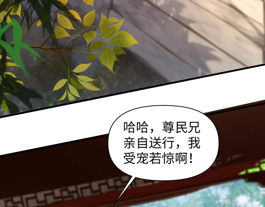 《我的仇敌成了我的道侣》第4话 练级来了！ 第8页
