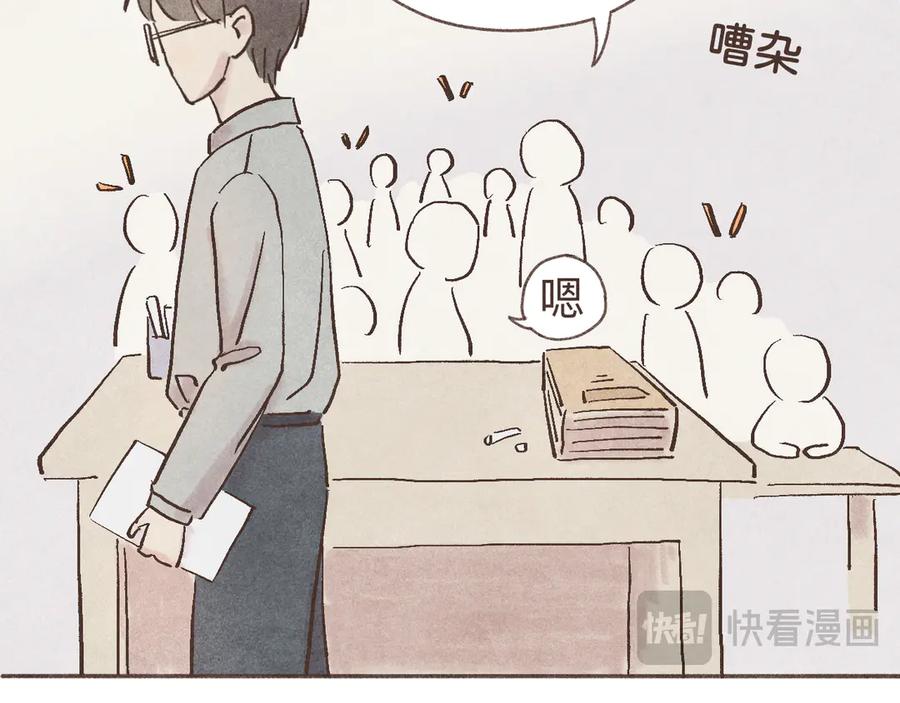 《我们做朋友吧》第四话 靠近（上） 第15页