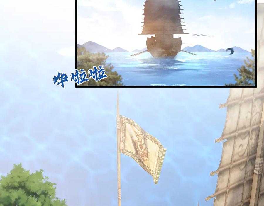 《我的仇敌成了我的道侣》第4话 练级来了！ 第23页