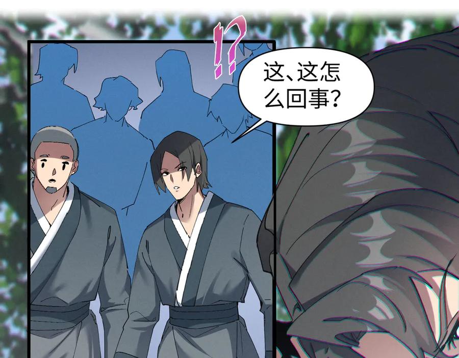 《我的仇敌成了我的道侣》第4话 练级来了！ 第46页
