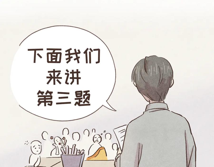 《我们做朋友吧》第四话 靠近（上） 第11页
