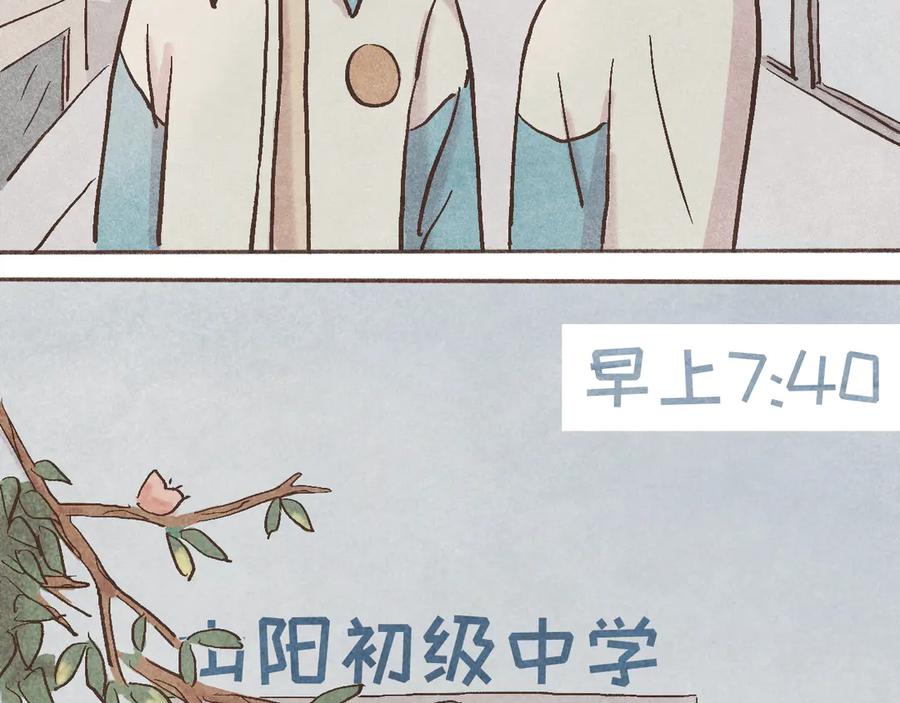 《我们做朋友吧》第四话 靠近（上） 第2页
