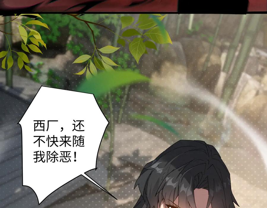 《我的仇敌成了我的道侣》第4话 练级来了！ 第42页