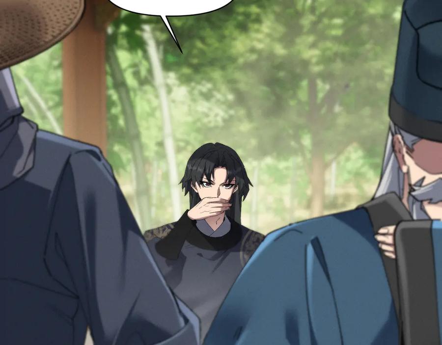 《我的仇敌成了我的道侣》第4话 练级来了！ 第30页