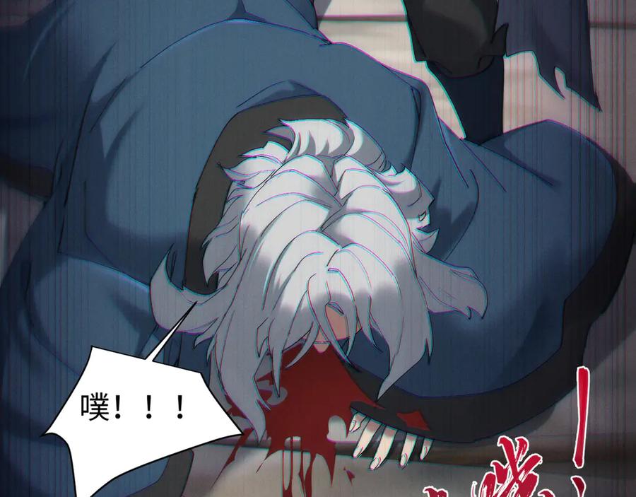 《我的仇敌成了我的道侣》第4话 练级来了！ 第35页