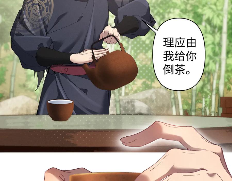 《我的仇敌成了我的道侣》第4话 练级来了！ 第18页