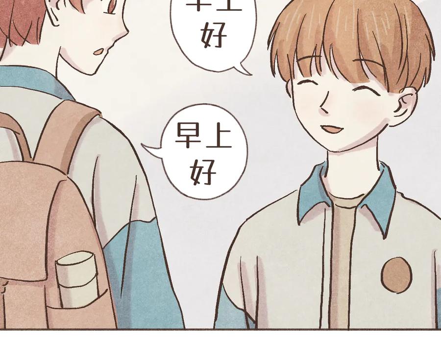 《我们做朋友吧》第四话 靠近（上） 第9页