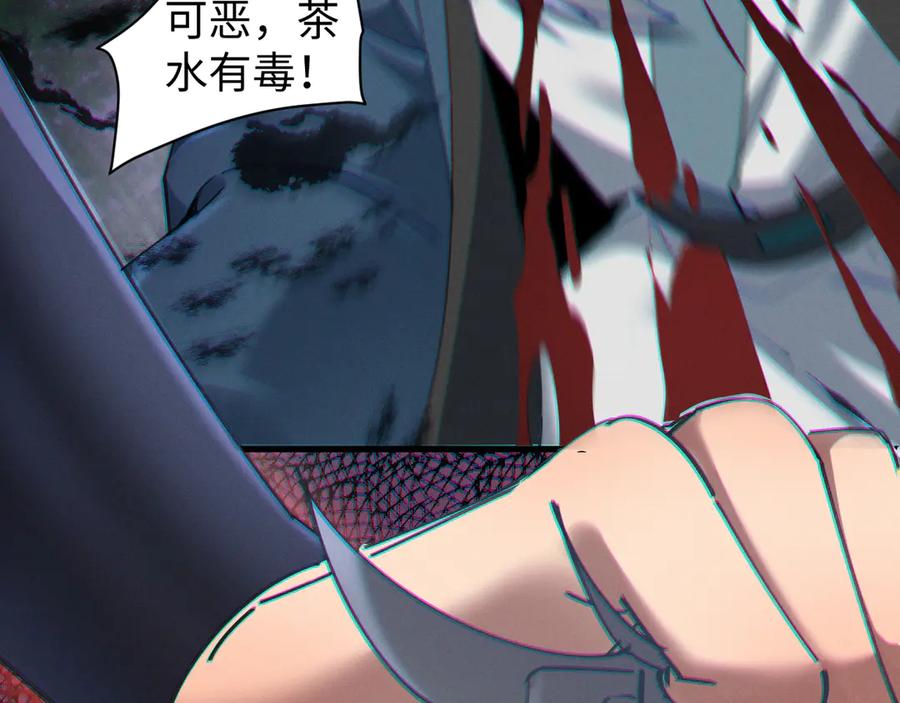 《我的仇敌成了我的道侣》第4话 练级来了！ 第38页