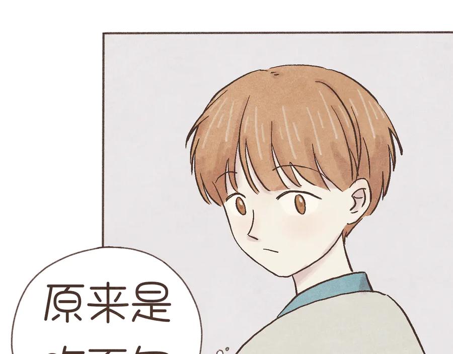 《我们做朋友吧》第四话 靠近（上） 第21页