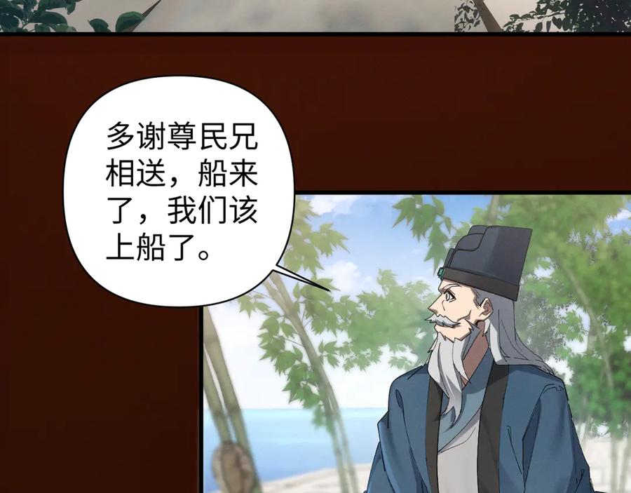 《我的仇敌成了我的道侣》第4话 练级来了！ 第28页