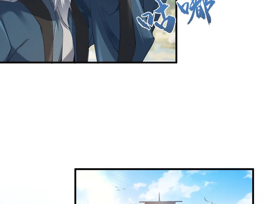 《我的仇敌成了我的道侣》第4话 练级来了！ 第22页