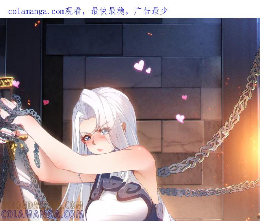 《我的仇敌成了我的道侣》第4话 练级来了！ 第1页