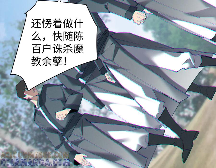 《我的仇敌成了我的道侣》第4话 练级来了！ 第49页