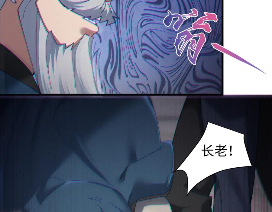 《我的仇敌成了我的道侣》第4话 练级来了！ 第34页