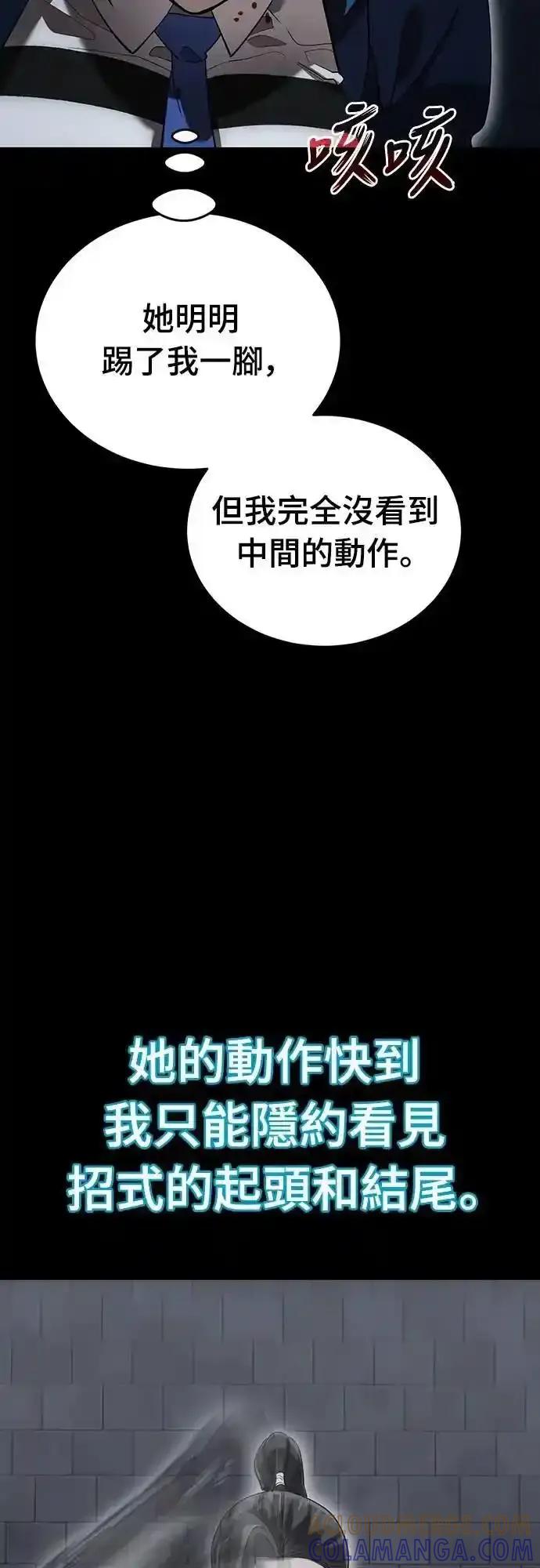 阎罗降临 - 第84话 - 第82张图