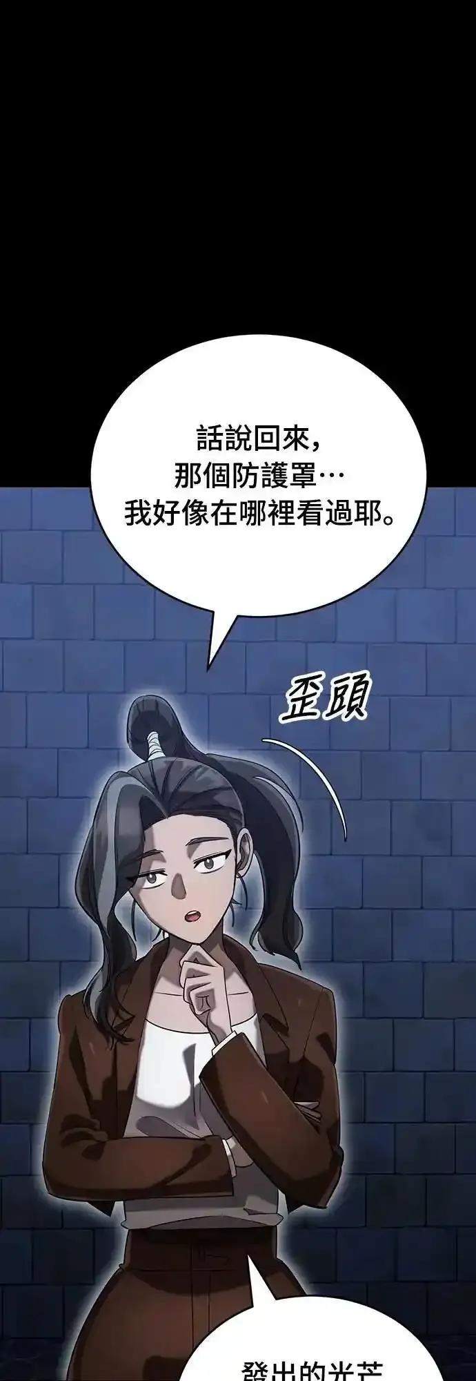 阎罗降临 - 第84话 - 第84张图