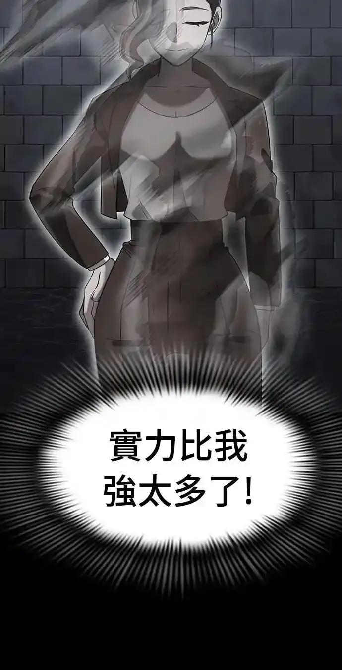 阎罗降临 - 第84话 - 第83张图