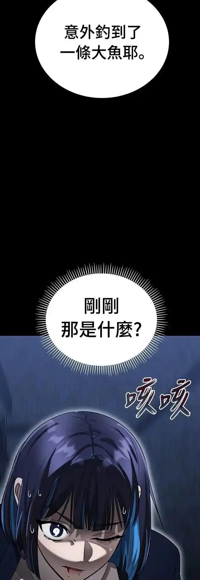 阎罗降临 - 第84话 - 第81张图