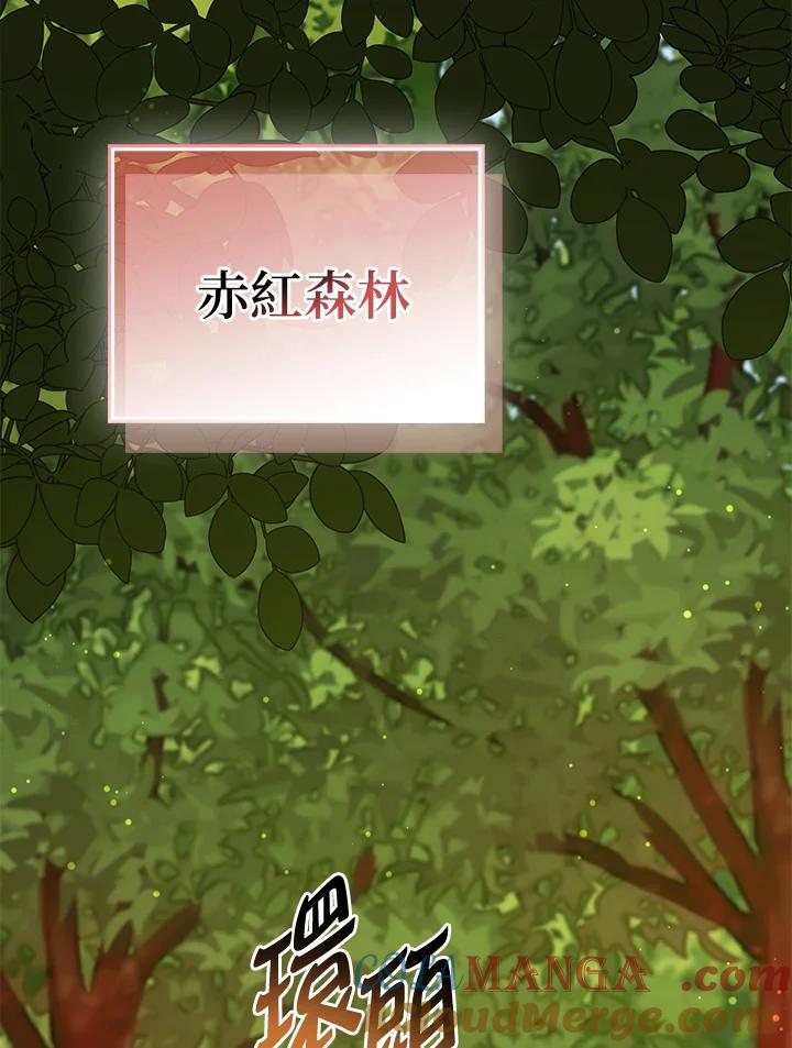 完美演绎养女角色 第53话 第105页