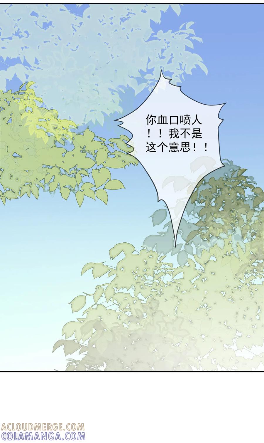 《偃师妖后》第17话 狗仗人势 第3页