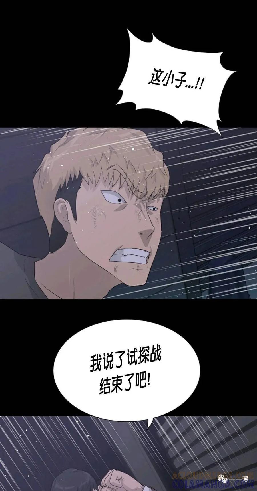 《触发人生》30 第31页