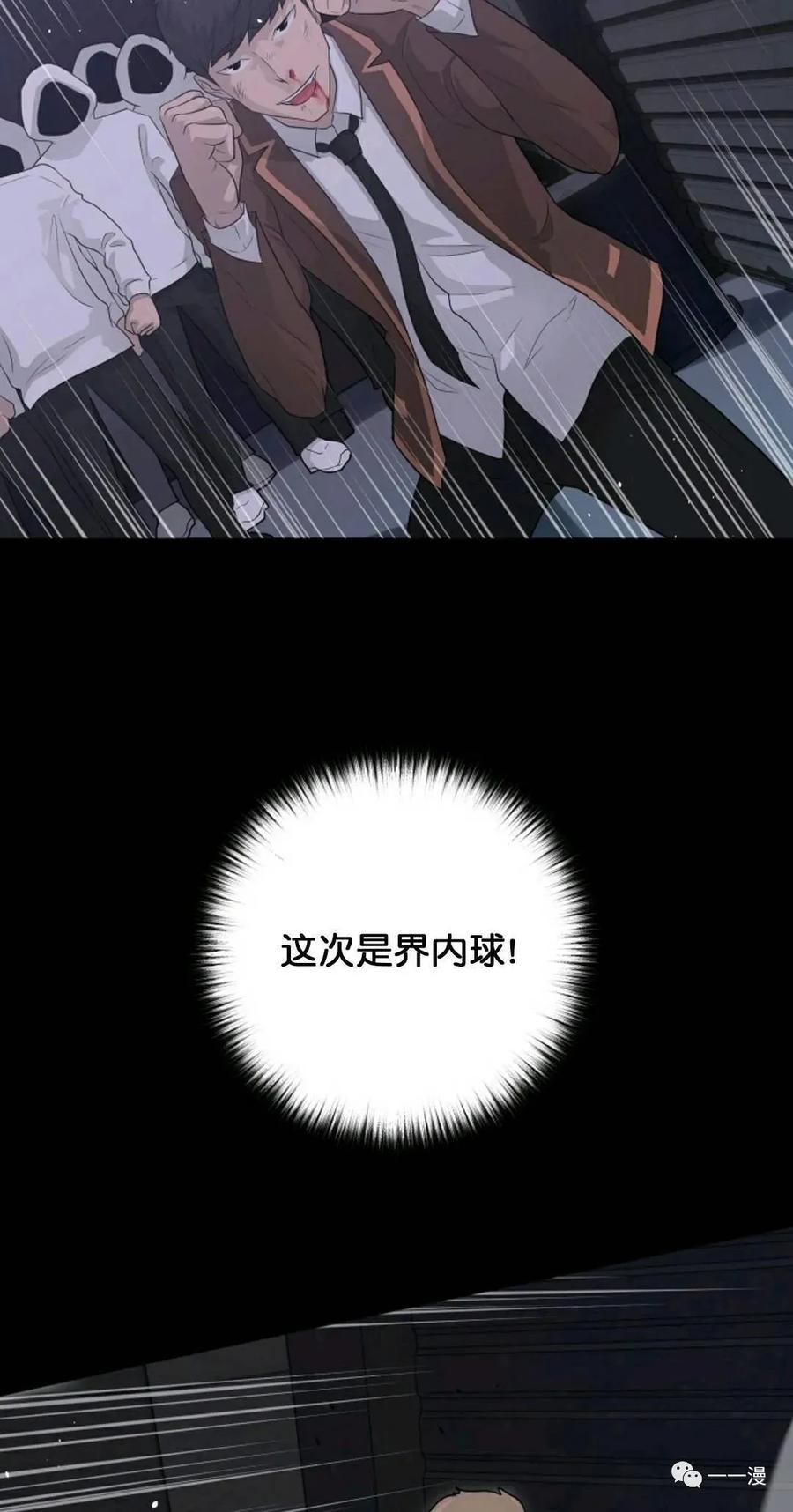 《触发人生》30 第32页