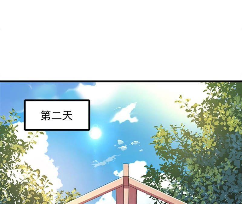 《闪婚密爱：墨少的心尖宠》大结局 第44页