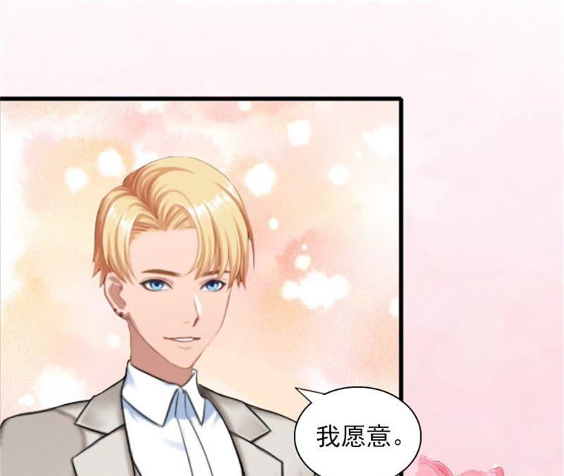 《闪婚密爱：墨少的心尖宠》大结局 第56页