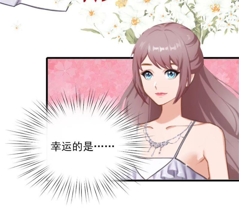 《闪婚密爱：墨少的心尖宠》大结局 第51页