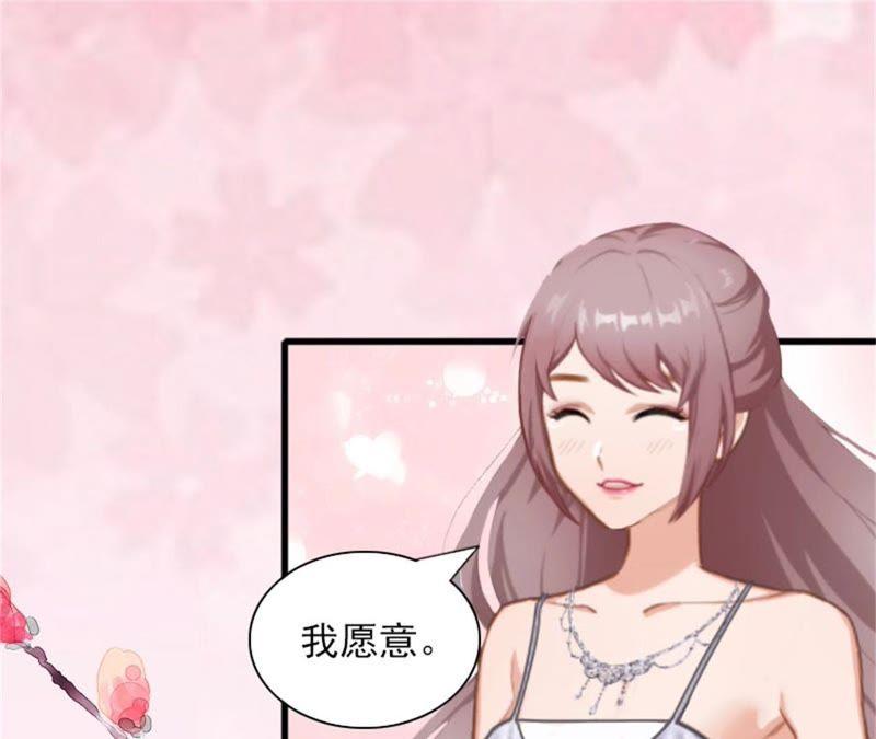 《闪婚密爱：墨少的心尖宠》大结局 第59页