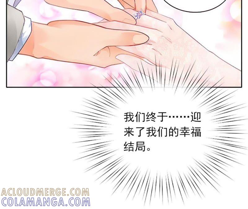 《闪婚密爱：墨少的心尖宠》大结局 第61页