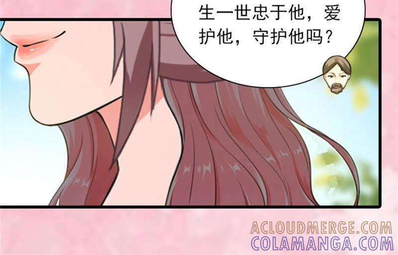 《闪婚密爱：墨少的心尖宠》大结局 第58页
