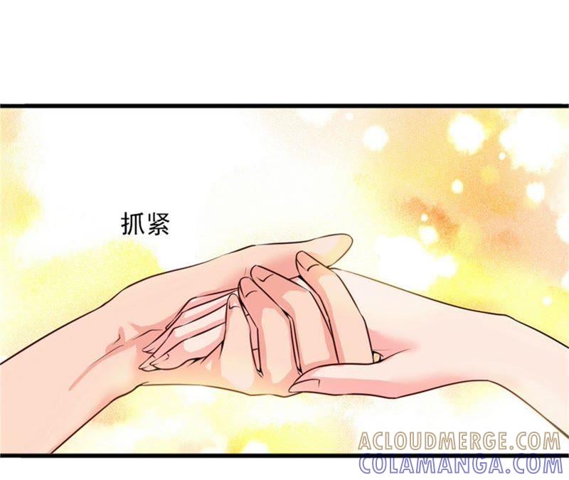 《闪婚密爱：墨少的心尖宠》大结局 第52页