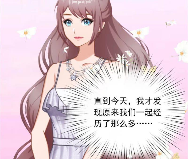 《闪婚密爱：墨少的心尖宠》大结局 第48页