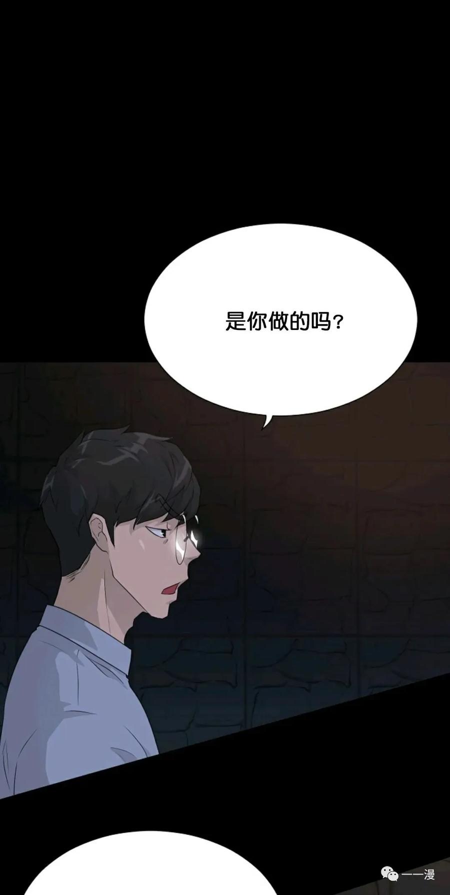 《触发人生》第二季 第1话 第18页