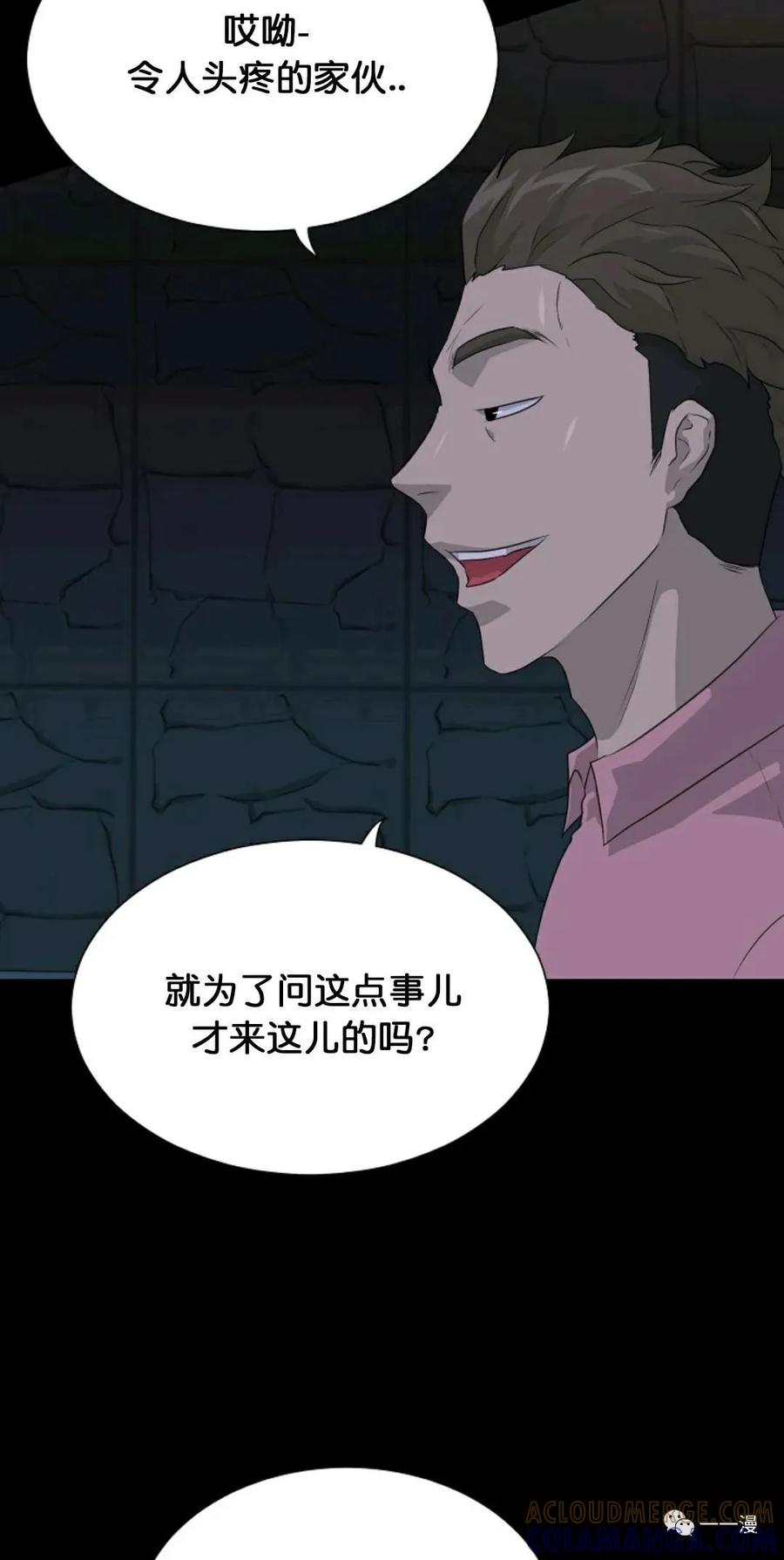 《触发人生》第二季 第1话 第19页