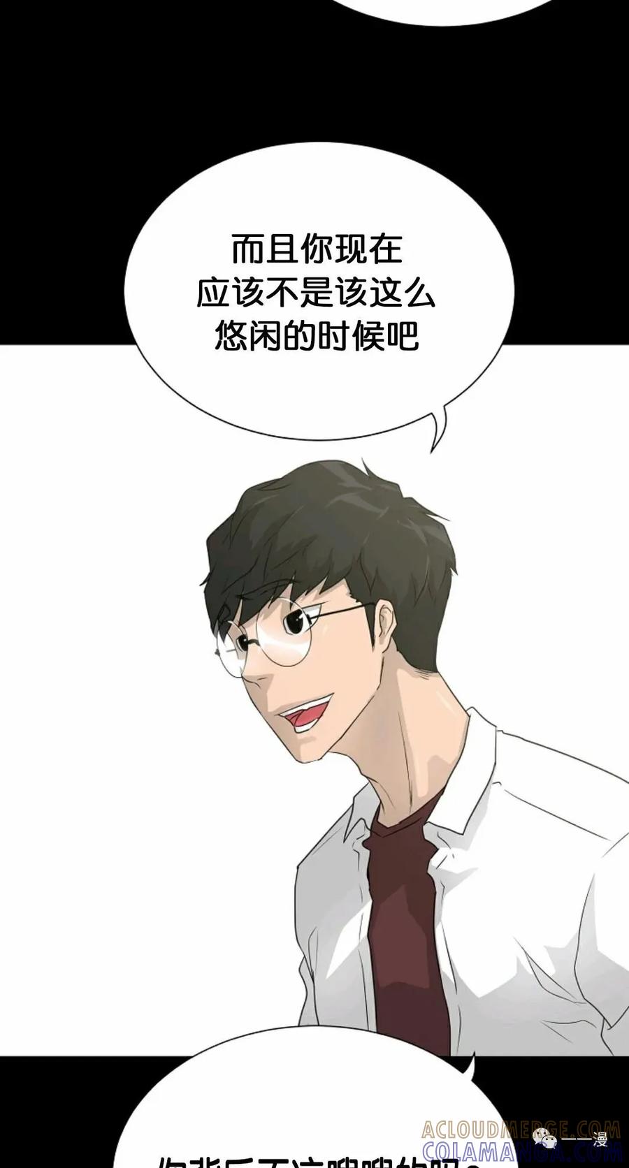 《触发人生》第二季 第2话 第88页